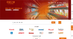 Desktop Screenshot of muyingzhijia.com